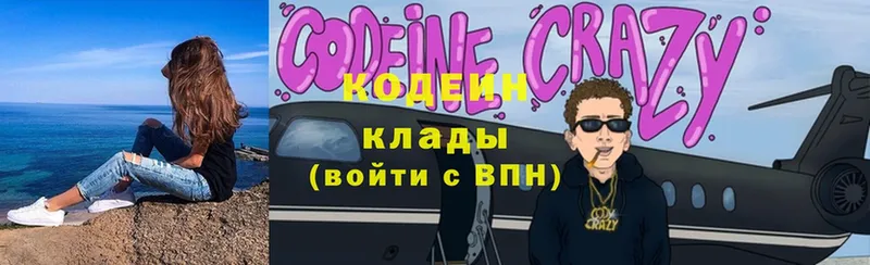 Кодеин Purple Drank  Сурск 